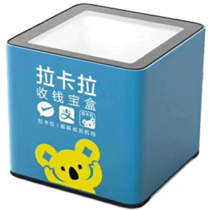 双城拉卡拉收款宝盒